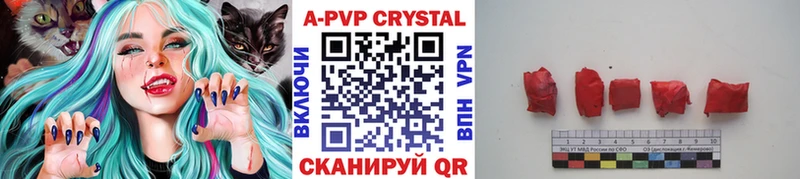 APVP кристаллы  Купить где  Горячеводский 